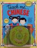 Teach_me--_Chinese