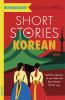 Short_stories_in_Korean_for_intermediate_learners