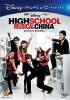 High_school_musical_China