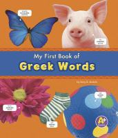 My_first_book_of_Greek_words