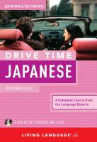 Drive_time_Japanese