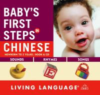 Baby_s_first_steps_in_Chinese