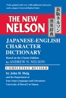 The_new_Nelson_Japanese-English_character_dictionary__